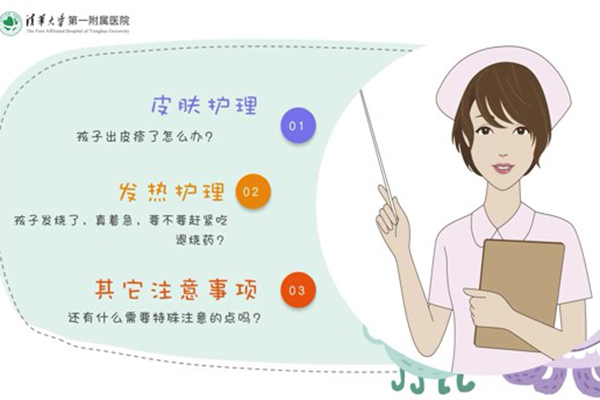 小兒手足口病的預防和護理